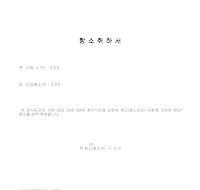 항소장 (형사) 항소장 (형사)